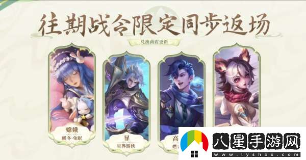 新賽季皮膚雨