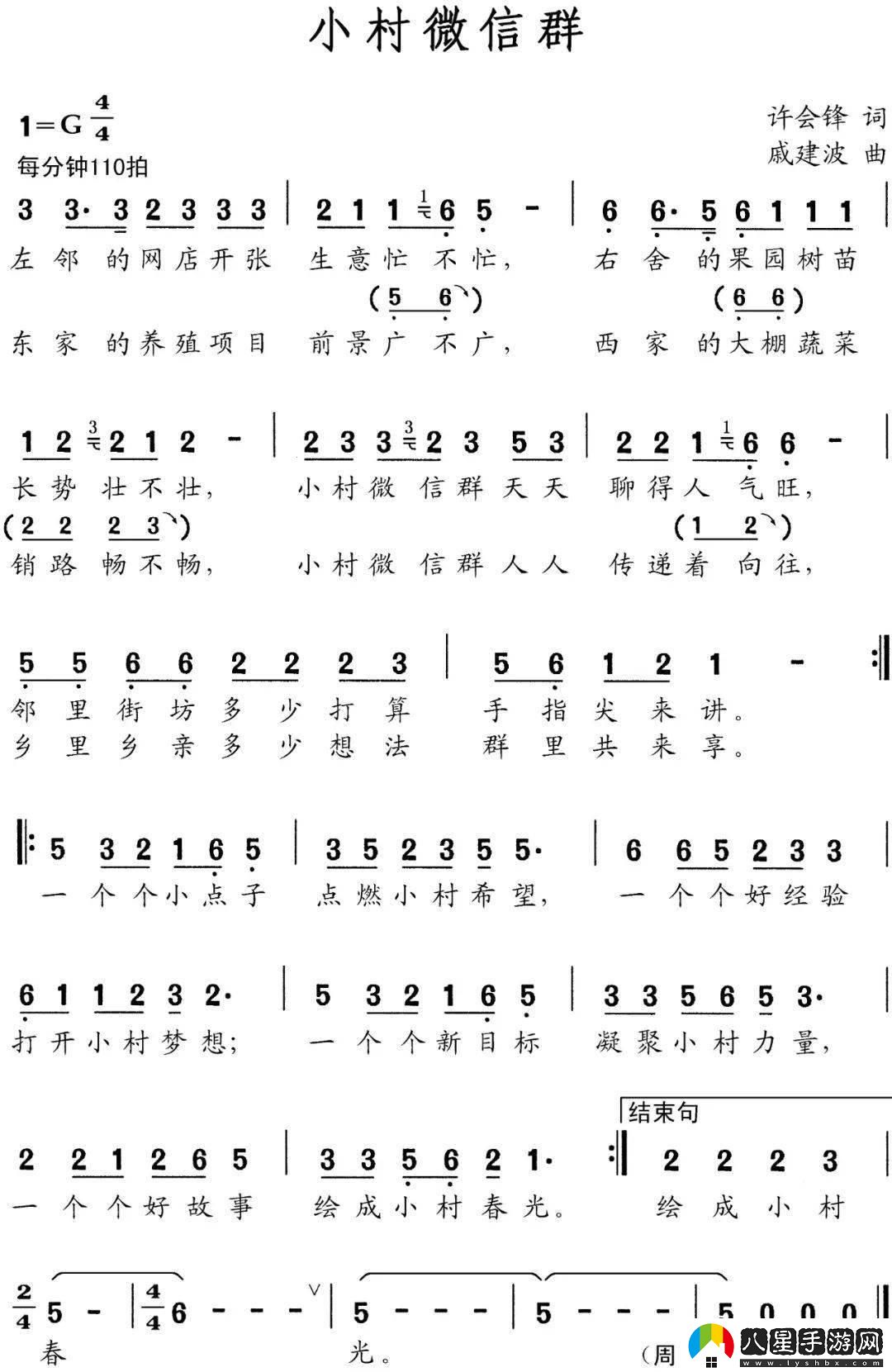 小村春光徐大