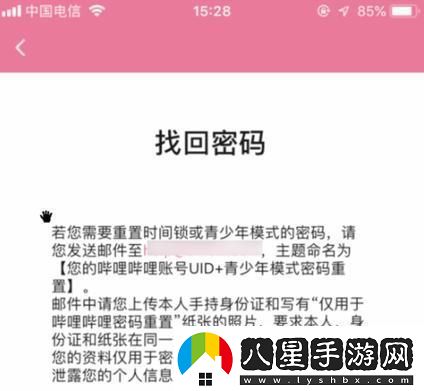 B站青春密碼大揭秘