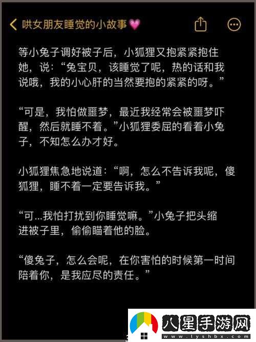 大叔小可愛情侶的浪漫故事就這樣開始啦