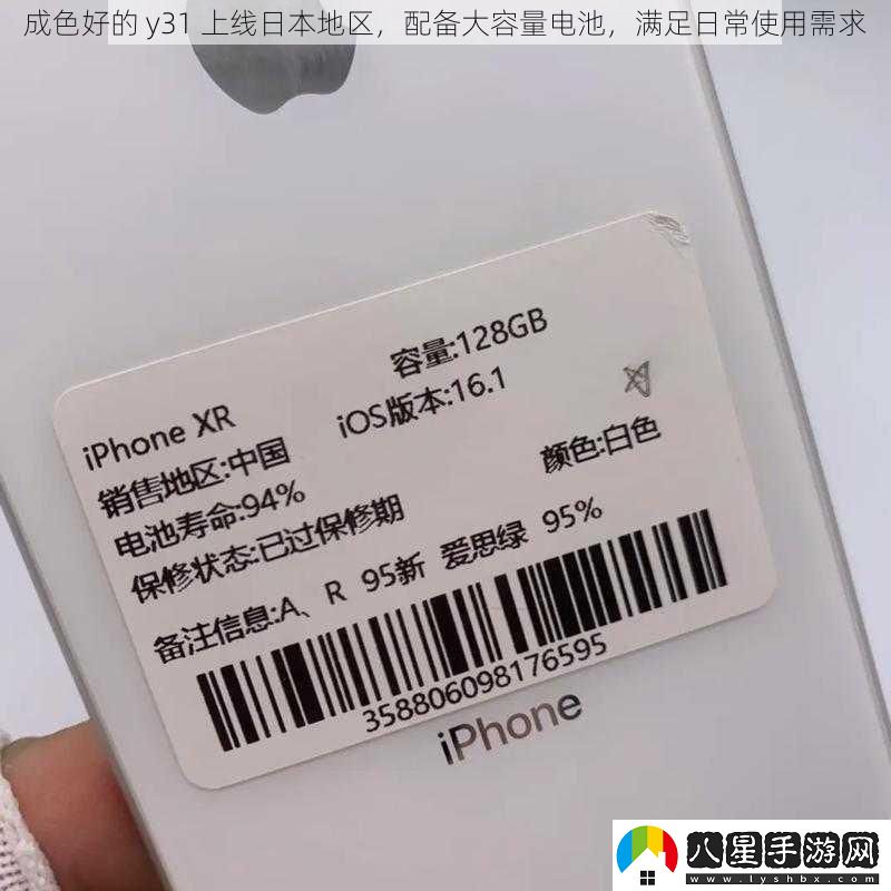 成色好的