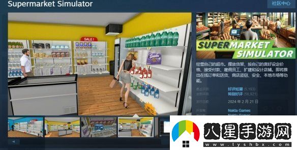 熱門勞動游戲超市模擬器重大更新
