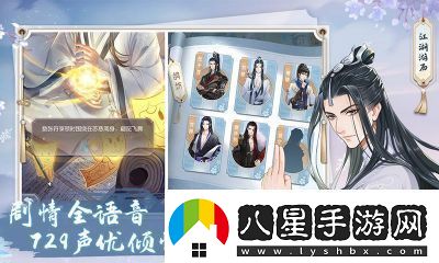 掌門太忙好感度提升一覽表