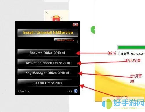 office2010激活密鑰在哪里能找到