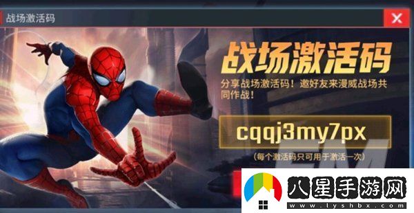 漫威超級戰(zhàn)爭兌換碼兌換方法