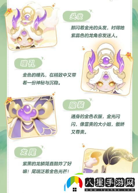 元夢(mèng)之星山海奇遇新賽季角色展示