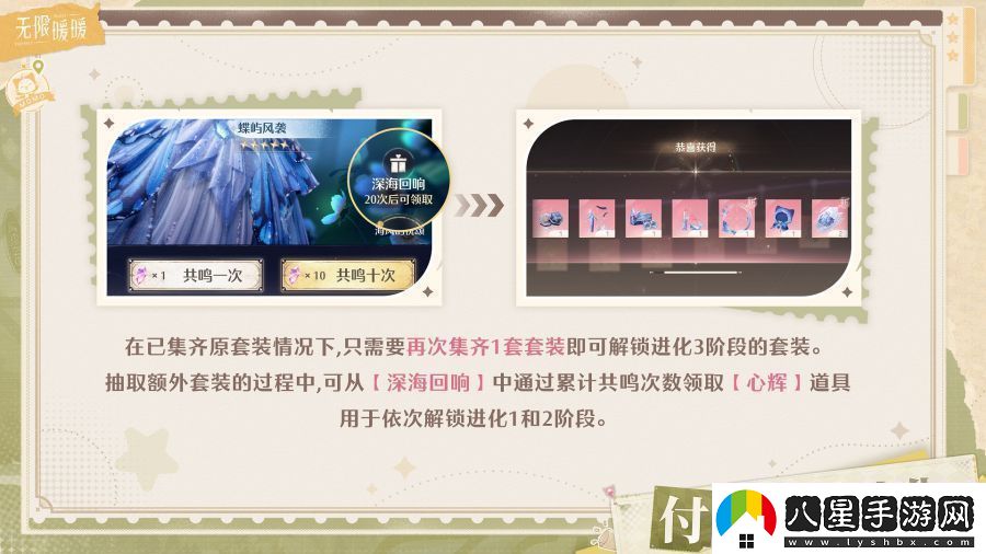 無限暖暖公測內(nèi)容全方位優(yōu)化詳細盤點與分析