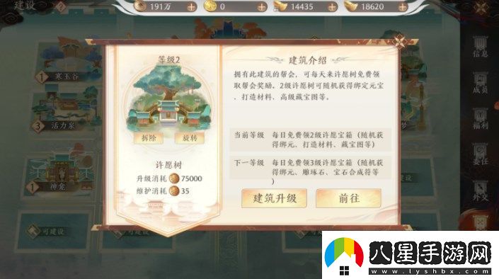 天龍八部2飛龍戰(zhàn)天許愿樹活動(dòng)怎么玩