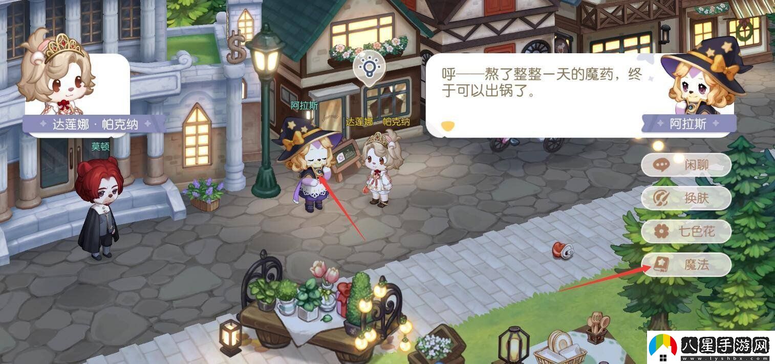 奧比島手游小精靈怎么學魔法配方