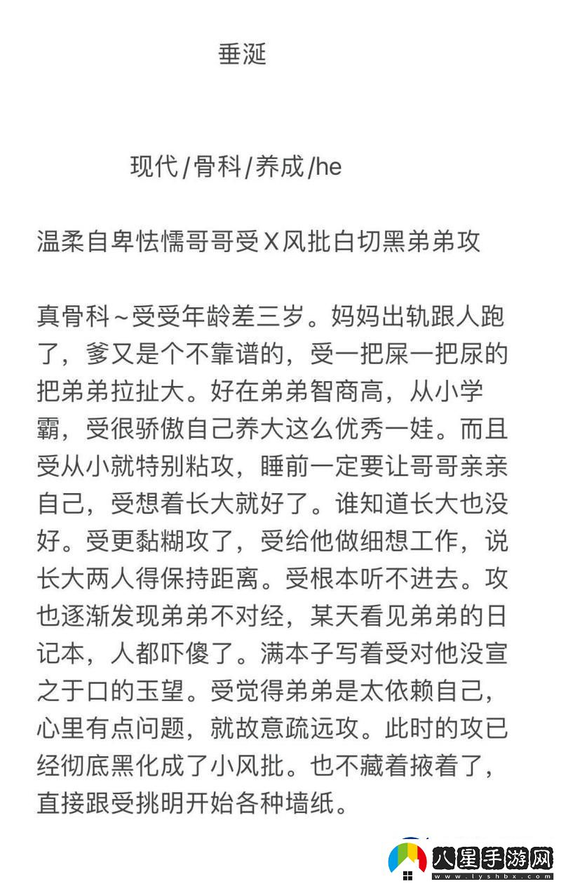 當“瘋批父子骨科爸爸寵”遇見生活的真諦