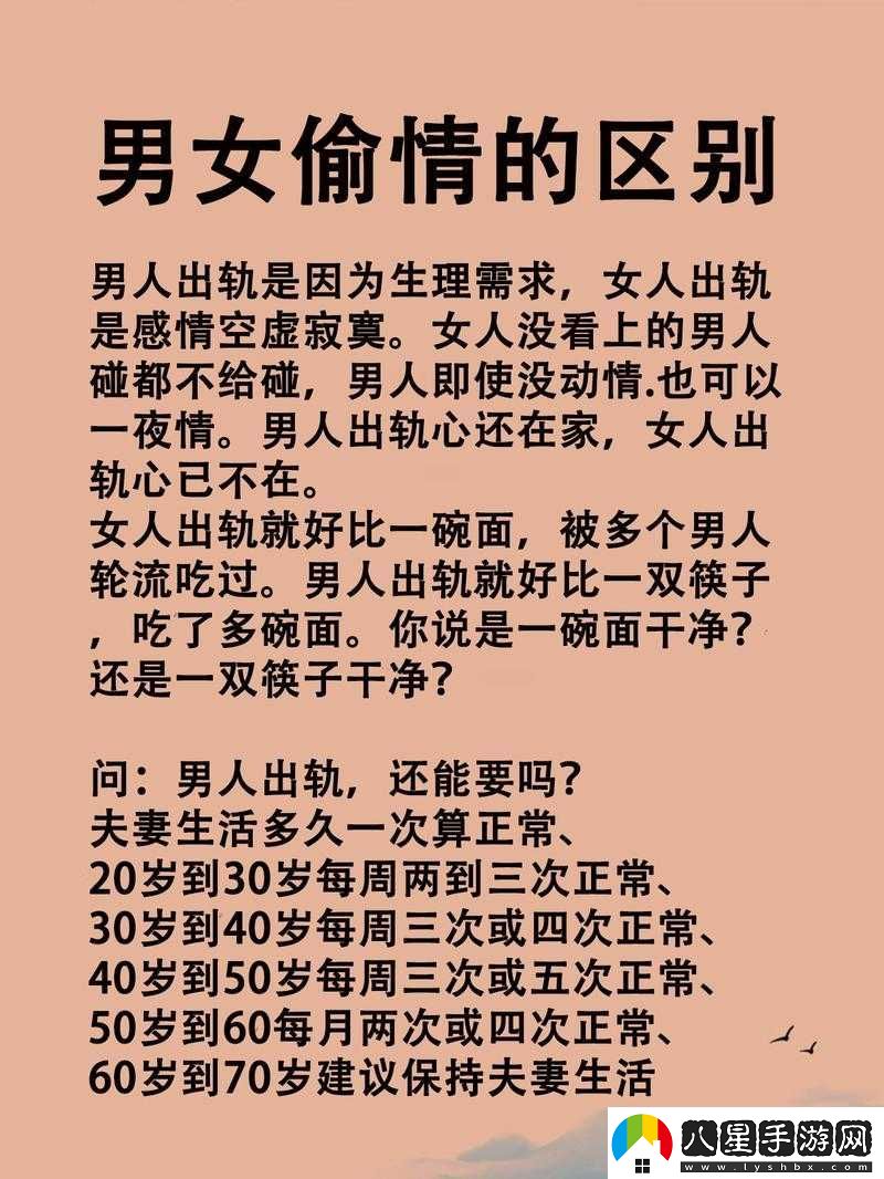 男女之間的那些事
