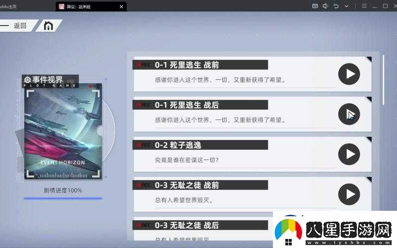 異塵達米拉抵星測試