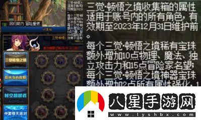 2022年稱(chēng)號(hào)寶珠的最佳附魔選擇