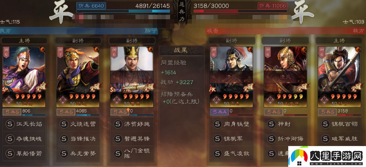 三國志戰(zhàn)略版