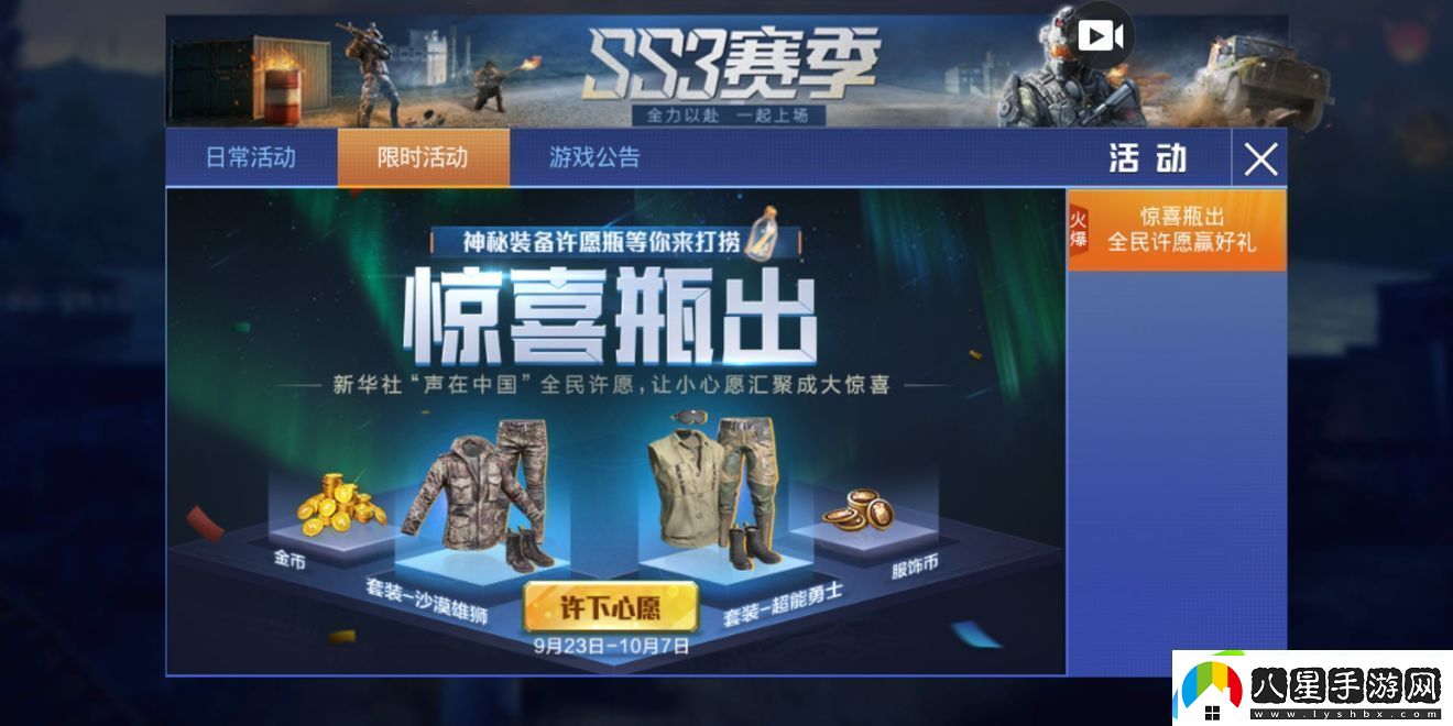 和平精英沙漠雄獅套裝怎么獲得