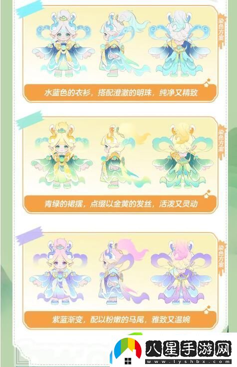 元夢(mèng)之星山海奇遇新賽季角色展示
