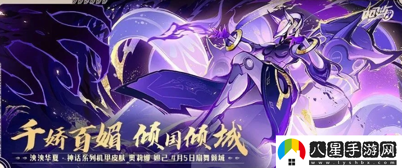 qq飛車奧莉娜妲己什么時候上線