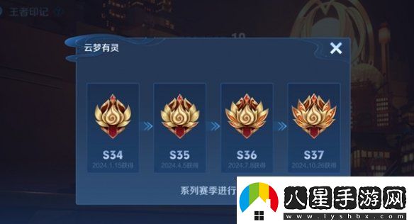 王者榮耀s38什么時候開啟