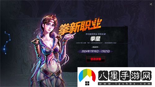永恒之塔新服預(yù)約正式啟動，傳承北斗之力的激動時刻到來了！