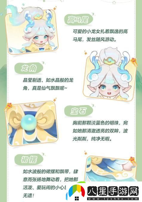 元夢(mèng)之星山海奇遇新賽季角色展示