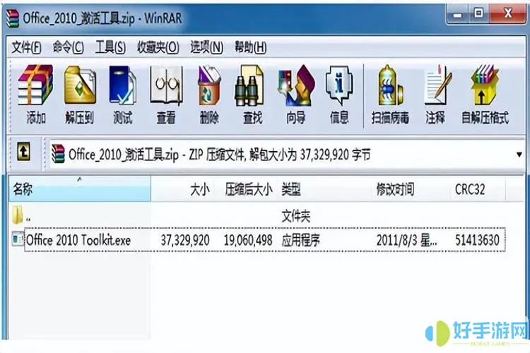 office2010激活密鑰在哪里能找到