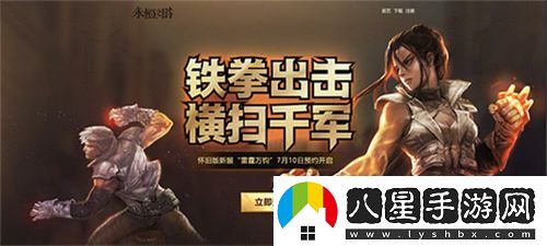 永恒之塔新服預(yù)約正式啟動，傳承北斗之力的激動時刻到來了！