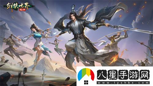 暢游武俠世界！劍俠世界：起源提供28種門派自由選擇體驗