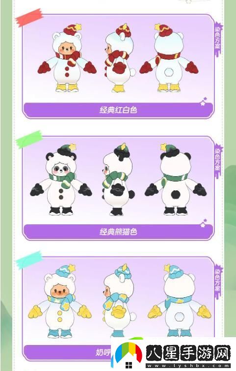 元夢(mèng)之星山海奇遇新賽季角色展示