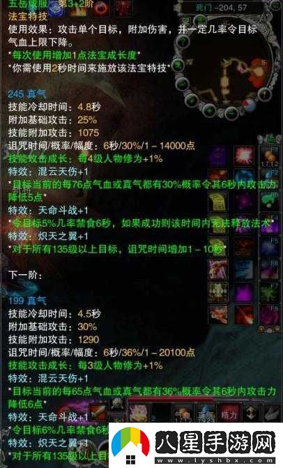 誅仙手游深度解析