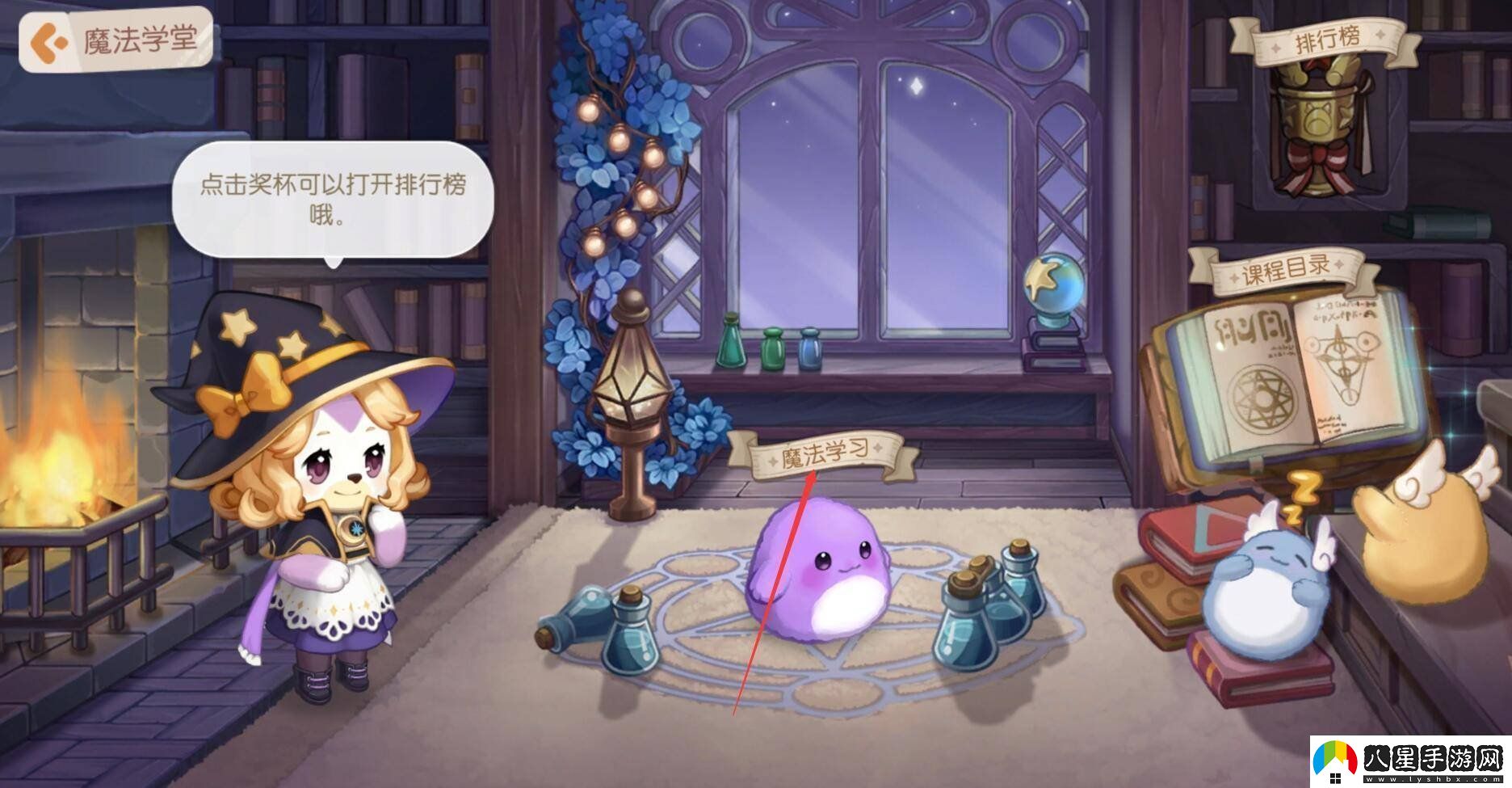 奧比島手游小精靈怎么學魔法配方