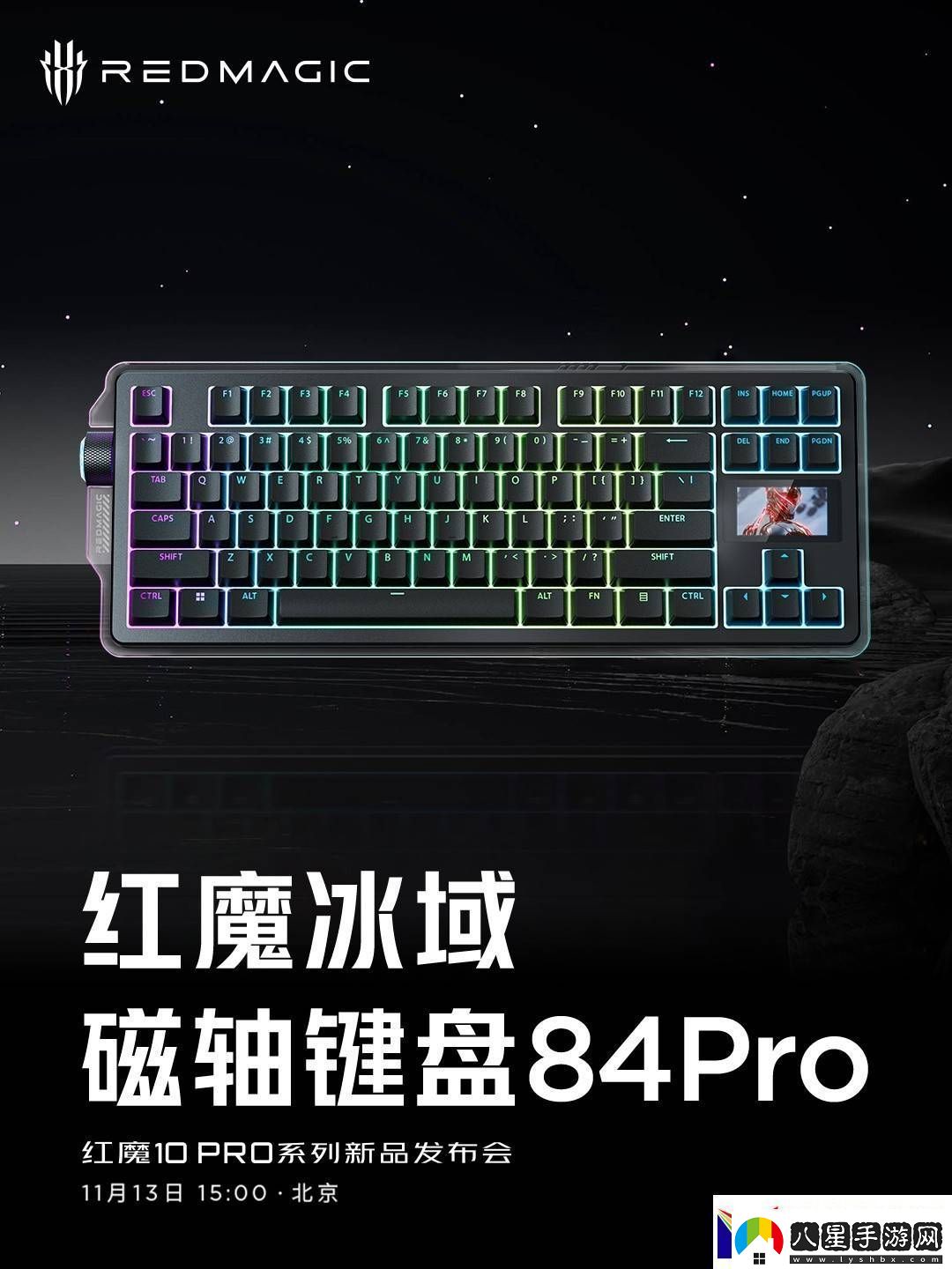 紅魔新品搶先看