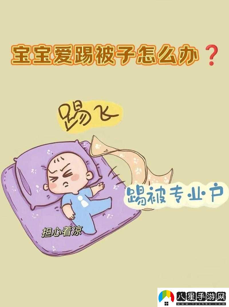 兩個(gè)人造孩子不蓋被子