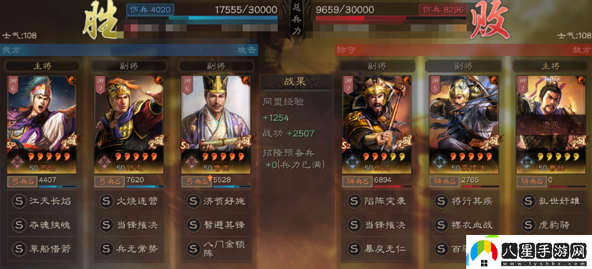 三國志戰(zhàn)略版
