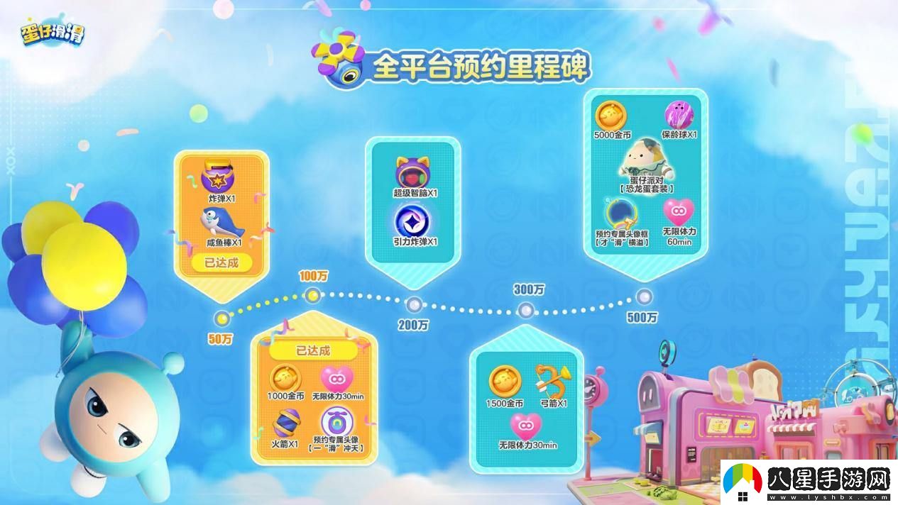 蛋仔滑滑公測預(yù)約活動(dòng)開啟獨(dú)家贈(zèng)送蛋仔派對恐龍蛋時(shí)裝福利