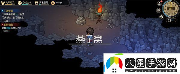 大俠立志傳能加入幾個(gè)門派