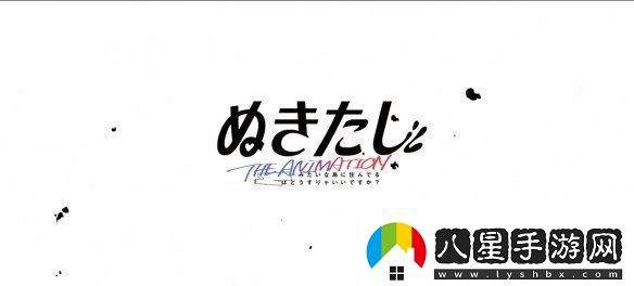 美少女游戲改編動畫拔作島公開音聲解禁PV！