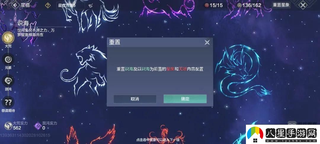妄想山海星宿分級重置玩法攻略