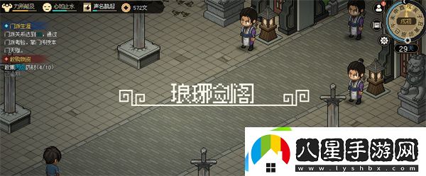 大俠立志傳能加入幾個(gè)門派