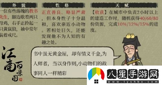 江南百景圖呂穹生上線時間及獲取方法分享