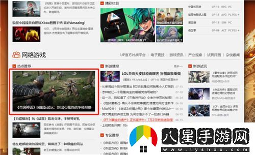 帝國(guó)神話國(guó)服口碑爆棚，多家媒體強(qiáng)烈推薦，玩家一致好評(píng)不斷