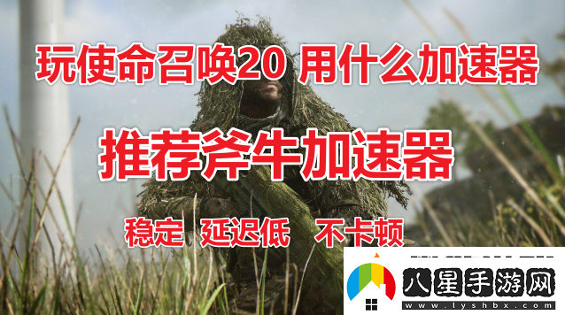 使命召喚20現(xiàn)代戰(zhàn)爭(zhēng)消息曝光