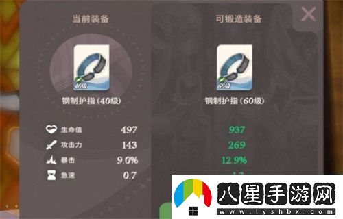劍與遠(yuǎn)征啟程裝備鑄造功能玩法詳細(xì)說明