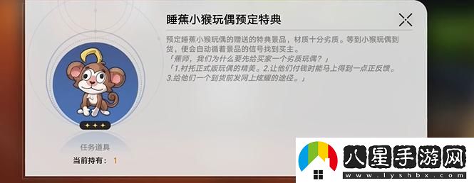 崩壞星穹鐵道四百蕉任務(wù)如何順利通關(guān)？詳盡攻略分享