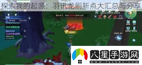 探索我的起源