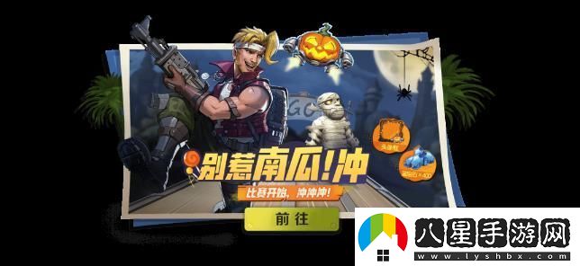 合金彈頭覺醒萬圣節(jié)活動怎么玩