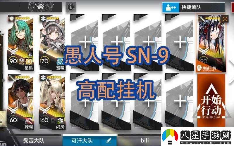 明日方舟愚人號(hào)活動(dòng)SN