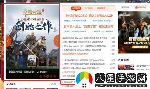 帝國(guó)神話國(guó)服口碑爆棚，多家媒體強(qiáng)烈推薦，玩家一致好評(píng)不斷