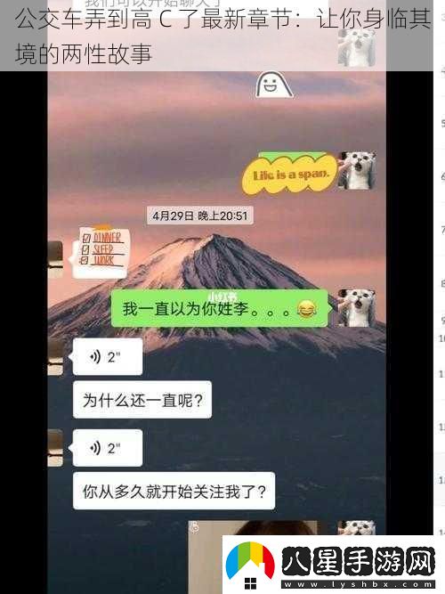 公交車(chē)弄到高