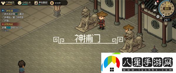 大俠立志傳能加入幾個(gè)門派