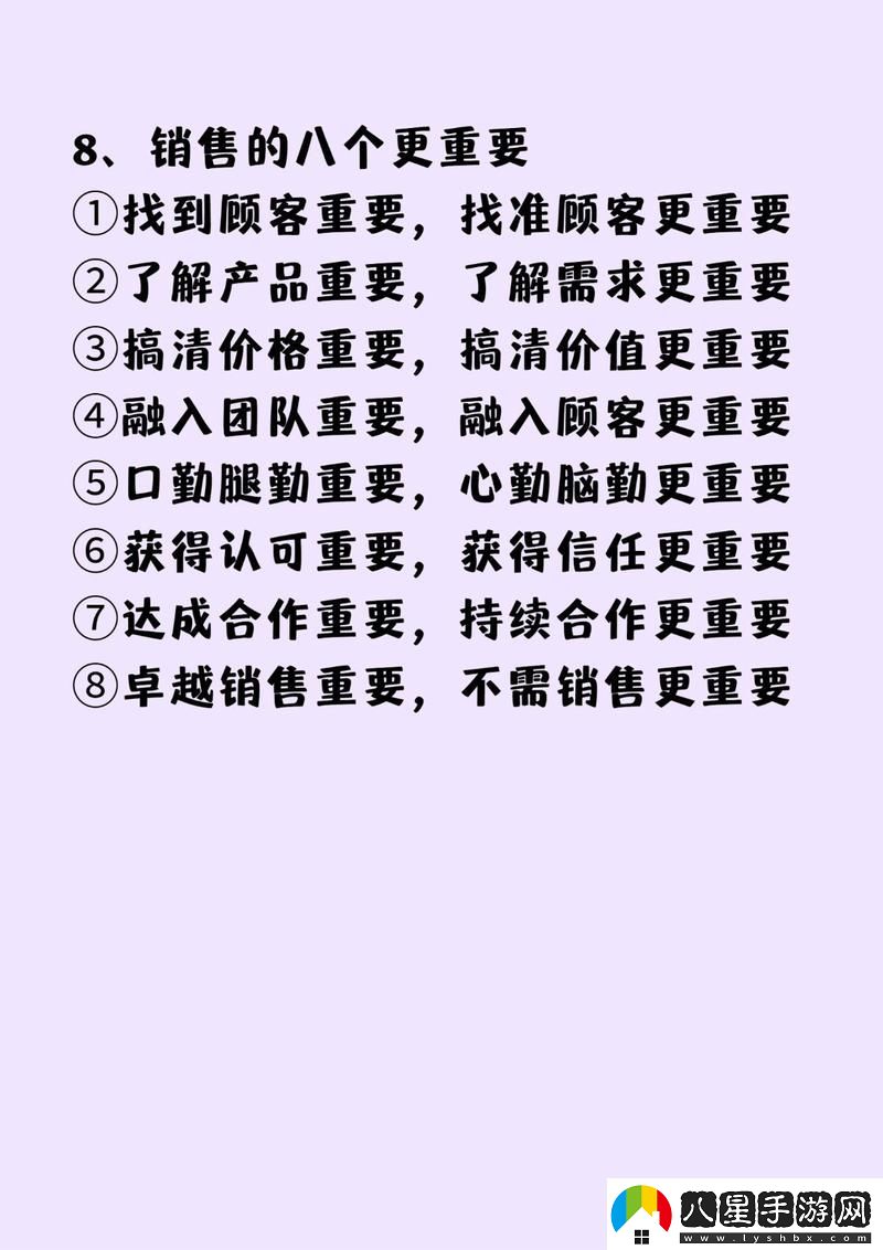 內(nèi)容豐富銷售的銷售秘密3HD中字
